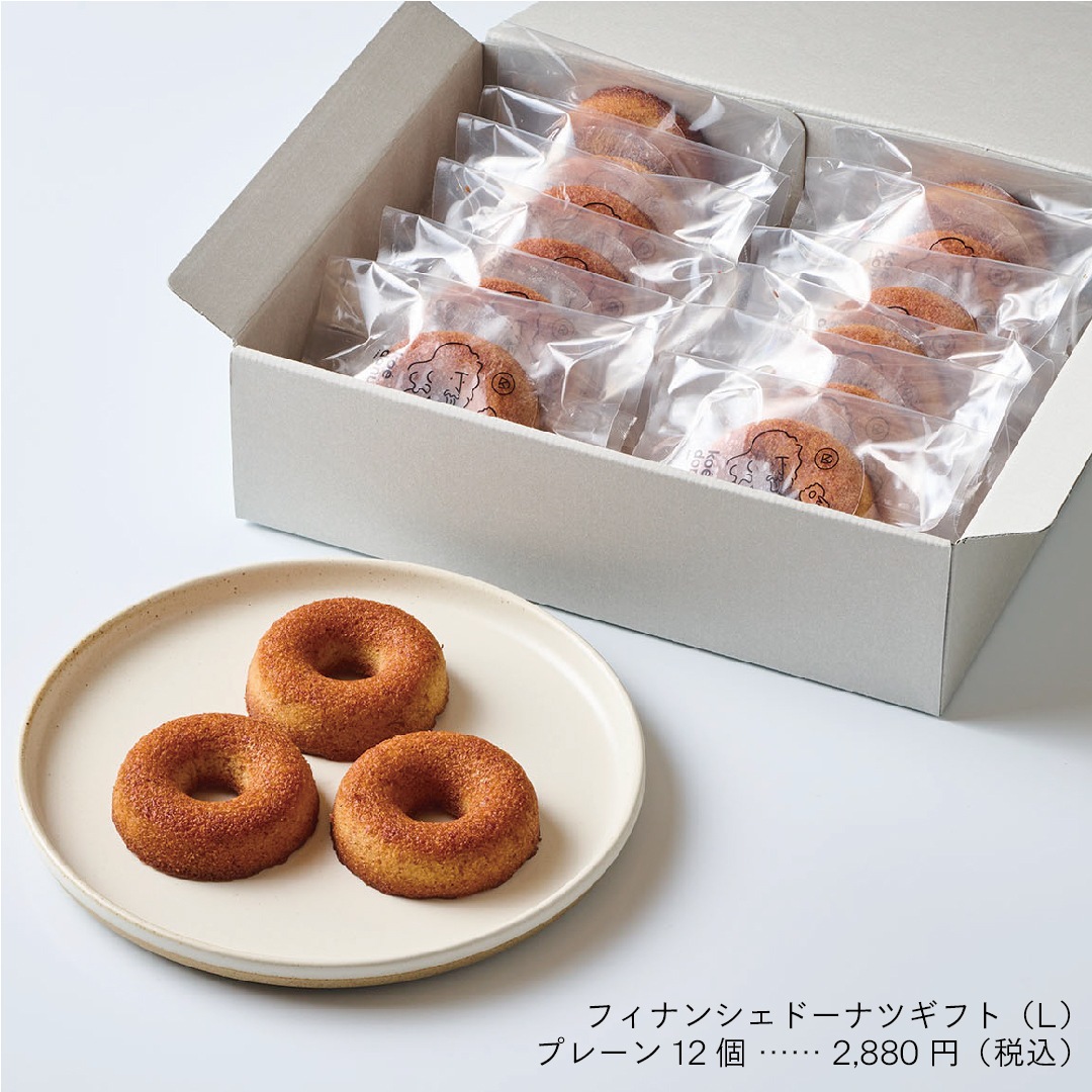 フィナンシェギフトBOX(12個入り)