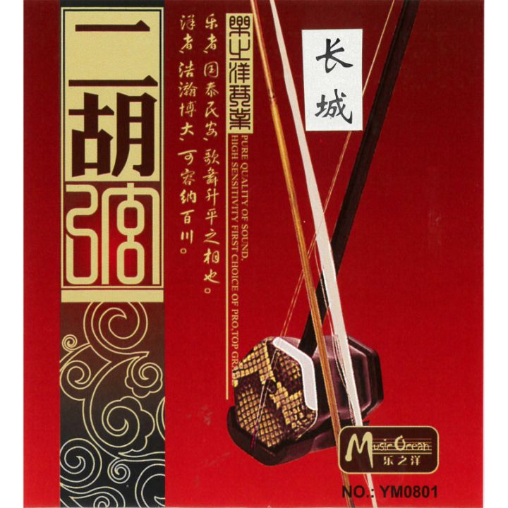 二胡 本体 二胡の専門店 古月二胡