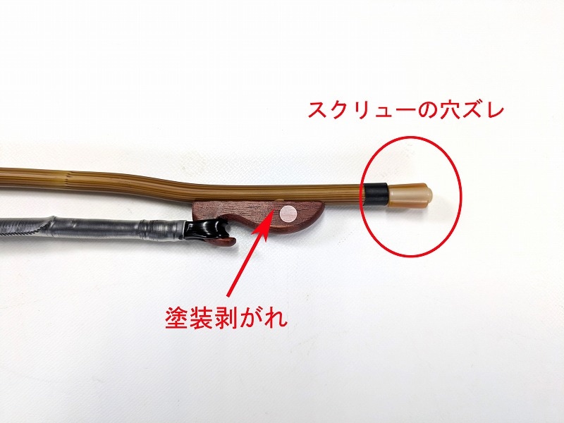 アウトレット　二胡弓　ERB-50　No.4