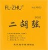 朱鳳良　金版　ERS-280 二胡弦セット|二胡弦|付属品