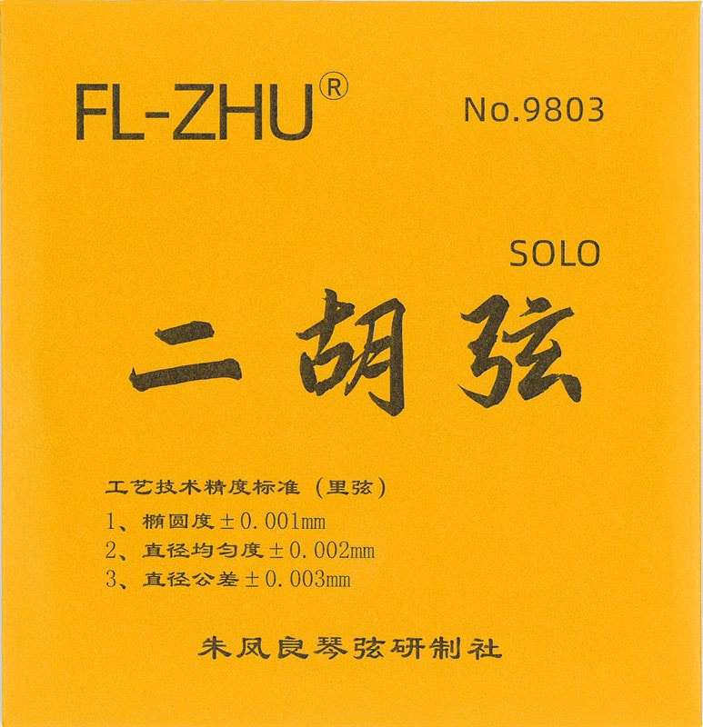 朱鳳良　金版　ERS-280 二胡弦セット