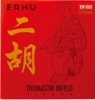 ER-100 二胡弦セット|二胡弦|付属品