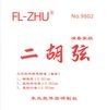 朱鳳良　赤版　ERS-180 二胡弦セット|二胡弦|付属品