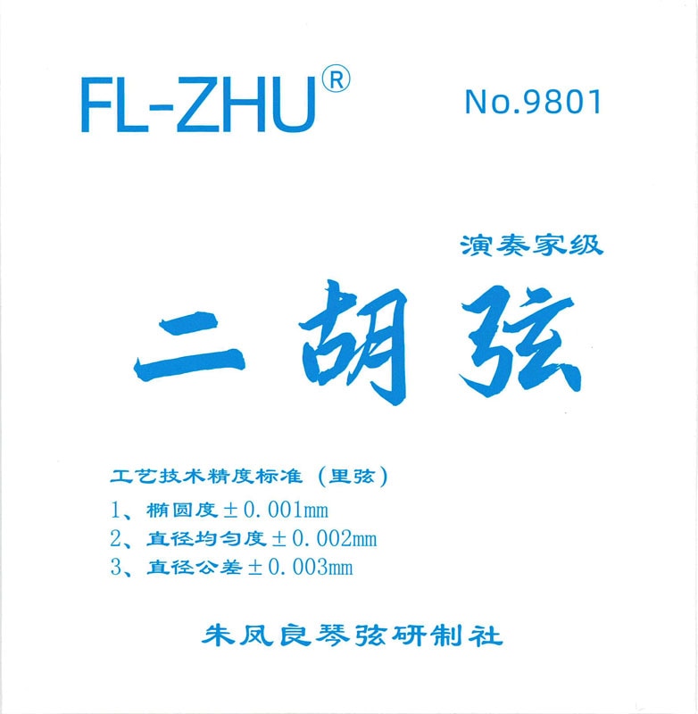 二胡 e0174f3b-5d91-46ad-b596-