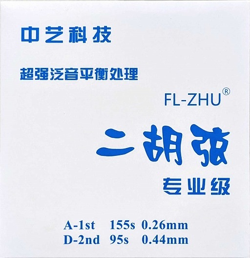 芳芳（Fang-Fang）青版　ERS-120 二胡弦セット