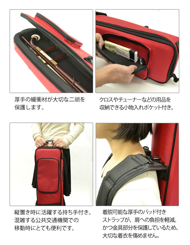二胡専用キャリングバッグ　NKB-03