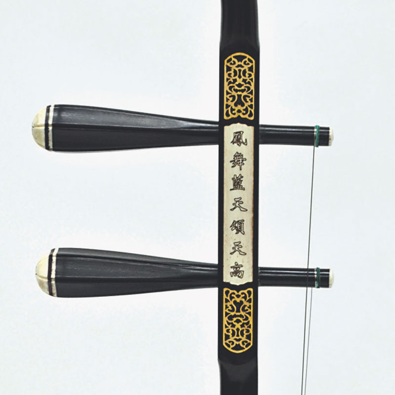甘く哀愁のある音色を奏でる上級黒檀二胡　ER-2000