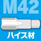 M42�ޥ�����ѥ��å�