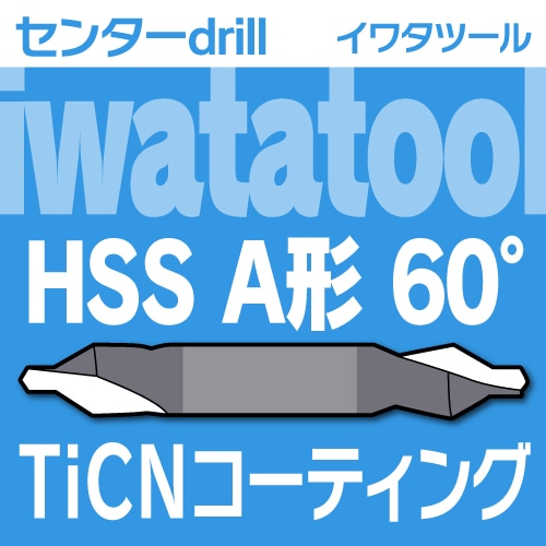 勵ġ HSS 󥿡ɥ A 60TiCNƥ