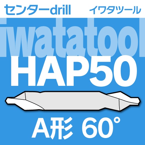 ���勵�ġ��� HAP50 ���󥿡��ɥ�� A�� 60��