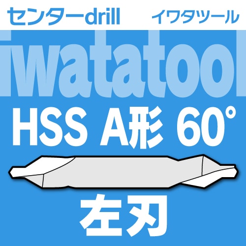 勵ġ HSS 󥿡ɥ A  60