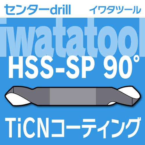 ���勵�ġ��� HSS SP���󥿡�90�� TiCN�����ƥ���