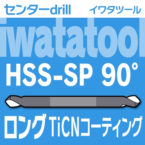 ���勵�ġ��� HSS SP���󥿡�90����󥰥�����TiCN�����ƥ���