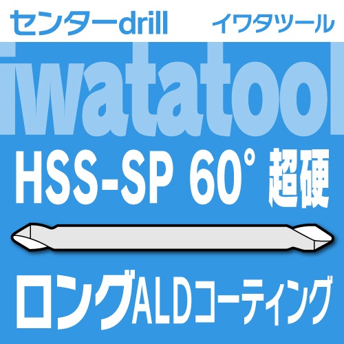 ���勵�ġ��� Ķ�� SP���󥿡�60����󥰥�����ALD�����ƥ���