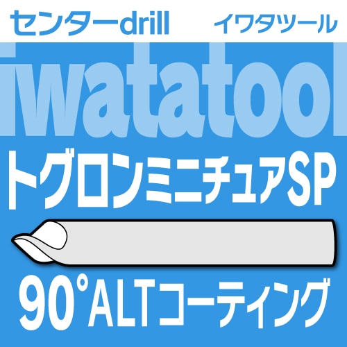 勵ġ ȥߥ˥奢SP90ALTƥ