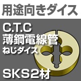 C.T.C���������ɤͤ�������