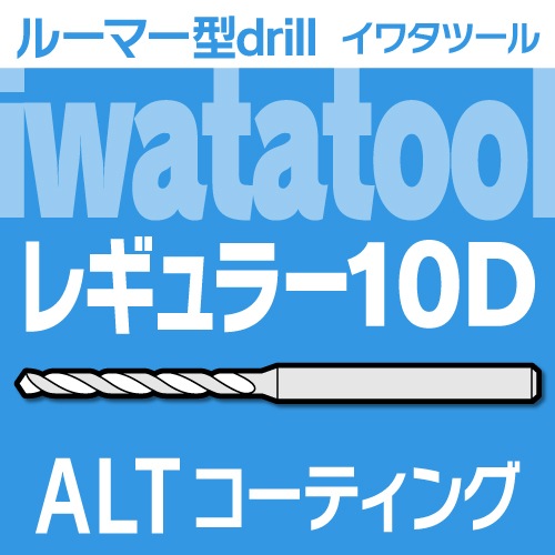 勵ġ GPɥ 쥮顼10D ALTƥ