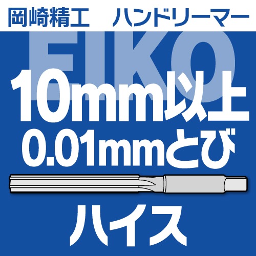 EIKOϥɥ꡼ޡ10ߥʾ塡0.01ߥȤӡ