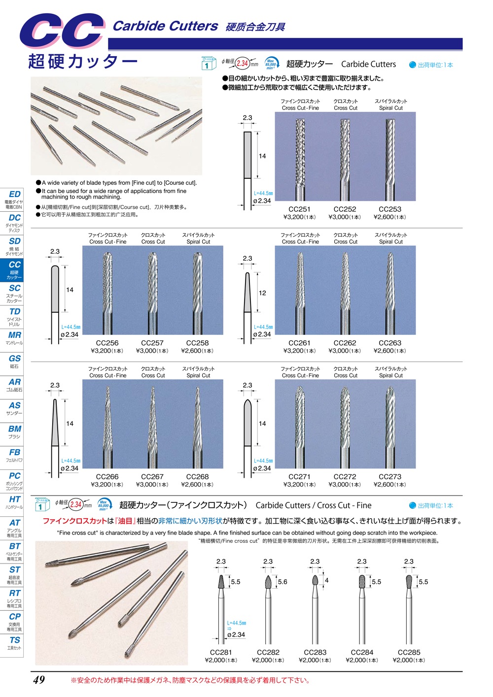 Ķ�ť��å�����CC��P47-P60
