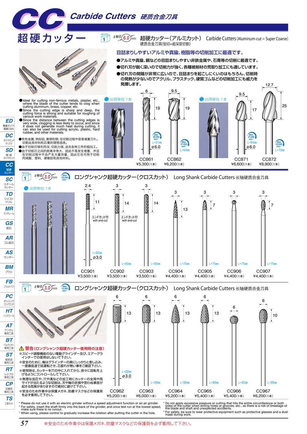 Ķ�ť��å�����CC��P47-P60