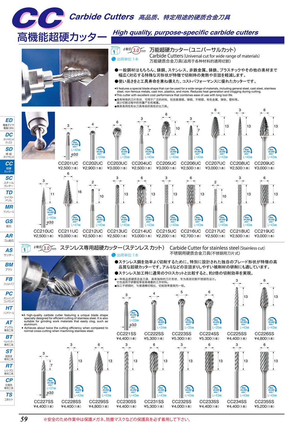 Ķ�ť��å�����CC��P47-P60