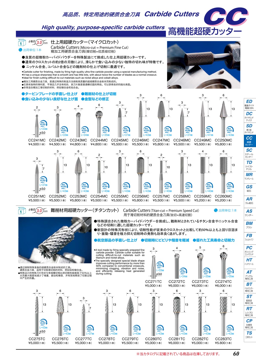 Ķ�ť��å�����CC��P47-P60