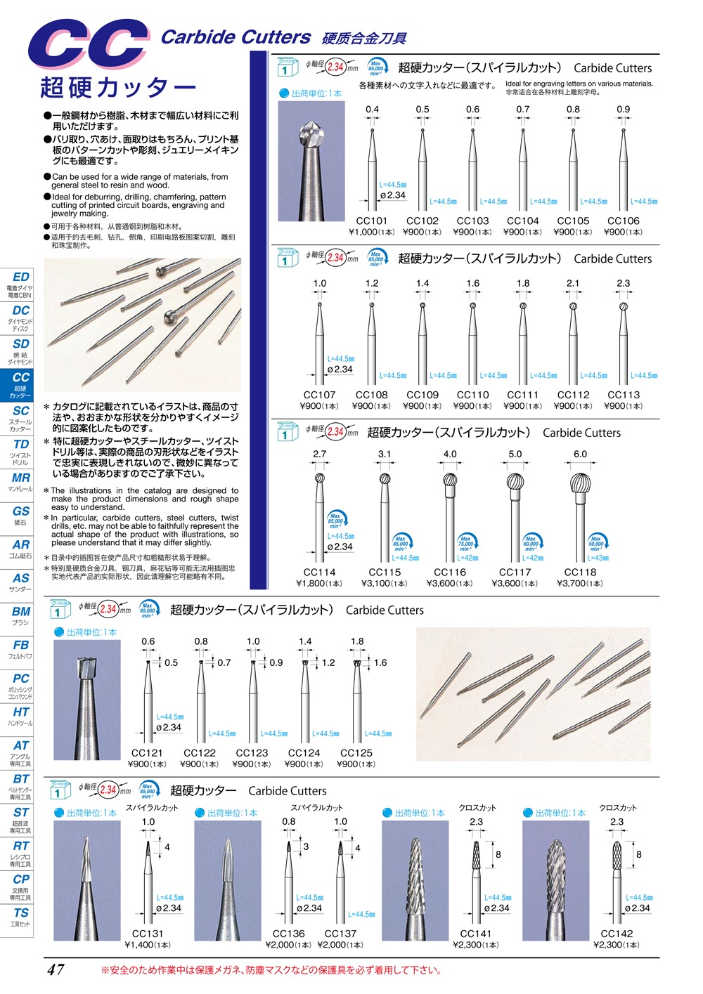 Ķ�ť��å�����CC��P47-P60