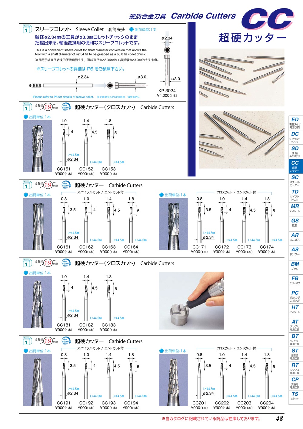 Ķ�ť��å�����CC��P47-P60