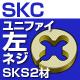  ˥եͤʵդͤSKS2