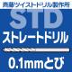 STDȥ졼ȥɥ0.1m/mȤӡ