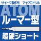 ATOM Ķť롼ޡʥޥ˥硼ȿϥɥ