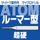 ATOM Ķť롼ޡʥޥ˥ɥ