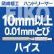 EIKOϥɥ꡼ޡ10ߥʾ塡0.01ߥȤӡ