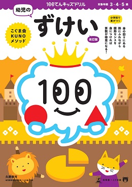 新すじみち学習 幼児・ジュニア編 全40巻 ドリル3冊 新すじみち学習 幼児・ジュニア編 全40巻 ドリル3冊