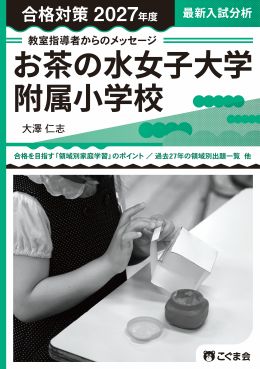 ������Ƴ�Ԥ���Υ�å�����2027������ο���������°���ع�