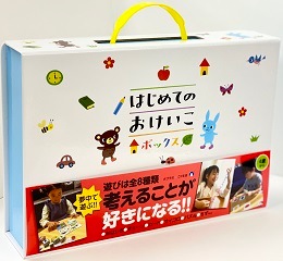 こぐまのおけいこ 10冊セット はじめてのおけいこボックス | SHOPこぐま | 「こぐま会」(幼児教育