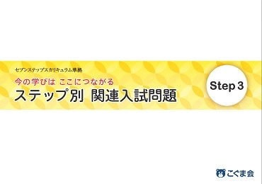 ���ƥå��̴�Ϣ�������ꡡ���ƥå�3