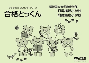 ��ʤȤä����͹�Ω��ض��������°���;��ع�����°���Ҿ��ع�