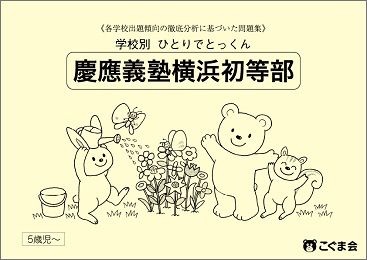こぐま会ネットショップ