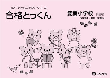 ��ʤȤä������վ��ع��������ǡ�����ɽ�ݡ����졦�Ｑ¾