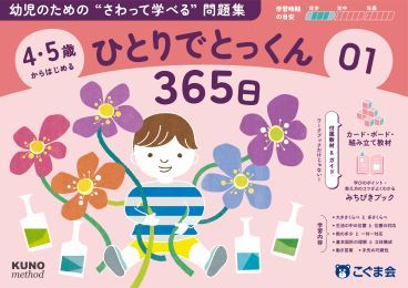 こぐま会ネットショップ