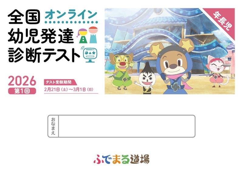 �����Ļ�ȯã���ǥƥ���2026ǯ��ǯĹ��1��ץƥ����ѻ�