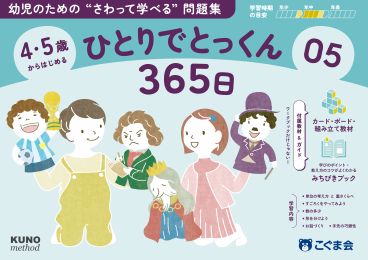 4��5�Ф���Ϥ���� �ҤȤ�ǤȤä���365��05