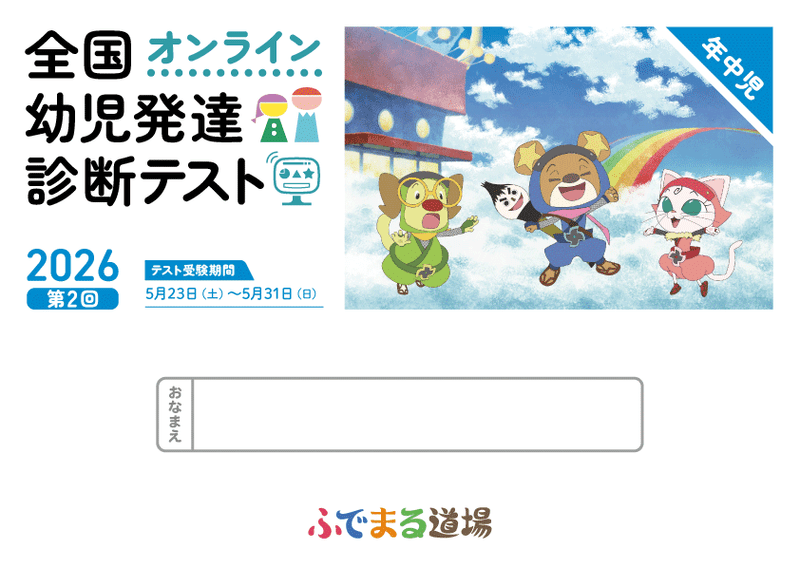 �����Ļ�ȯã���ǥƥ���2026ǯ��ǯ����2��ץƥ����ѻ�