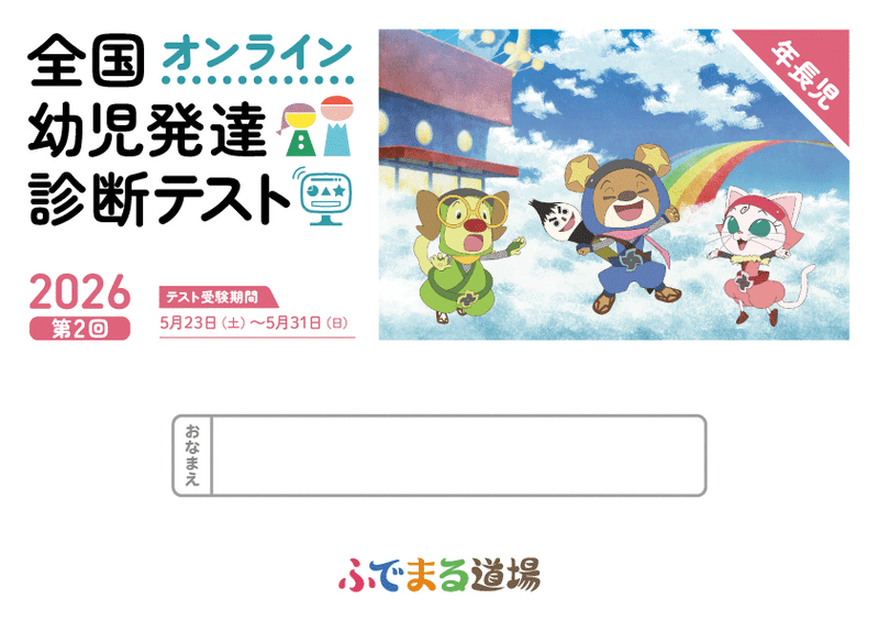 �����Ļ�ȯã���ǥƥ���2026ǯ��ǯĹ��2��ץƥ����ѻ�