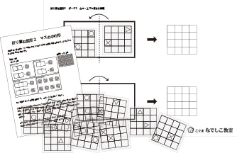 KOGUMA�ץ쥼��ȡ��ޤ�ŤͿ޷�2���ڥޥ�����η��ۡ�5,6�С�