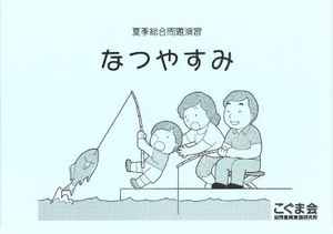 こぐま会ネットショップ