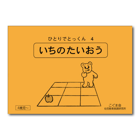 04 位置の対応