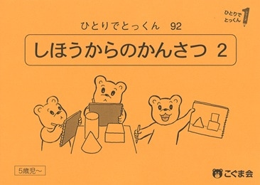 92 ��������δѻ���