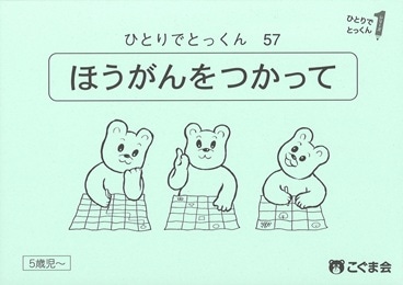 57 �����Ȥä�